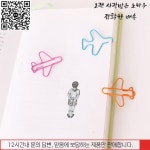 책갈피 북마크 TUTU 크리에이티브 비행기 금속 3 색 종이 클립 귀여운 사무실 학교 문구 용품 H0279 12 개/로트 : 주호유통