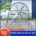 팬 공장 파워 산업용 업소 선풍기 송풍기 건조기 농업용 : 골드랑대륙