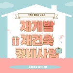 수용재결 신청대행(영업보상자 1인당) : 더케이행정사사무소