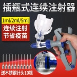 연속 돼지 소 조정 닭 백신 가능 양 1ML 0 1 1ml 조절 가능 : 킵홈