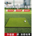 골프 타석 매트 발판 인조잔디 스윙 골프장 스크린 : 핑크썬