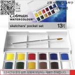 Winsor & Newton Cotman 휴대용 여행용 단색 수채화 페인트 스케처용 팔레트 브러시 하프 팬 12 개 : 무지개종합유통
