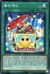 토이박스 / 24PP-KRA03 / Parallel Rare / 한글판 / 유희왕 / [프리미엄팩2024_1st_WAVE] : TCG 카드프리덤