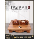 바둑판 세트 원목 나무 오목 바둑 보드게임 고급 기원 : 서초상점