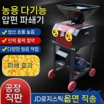 탈곡기 관리기 경운기 농업용기계 농기계 수확기 분리기 분쇄기 : 골드랑대륙