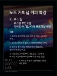 [온라인] (샘플/가이드북 추가) 로스팅 특강 - 라이트-미디엄-다크 프로파일 세팅 : 로스터리 노드