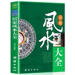 중국 풍수 문화 도서 가정 번영하는 사무실 : 미주포유