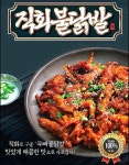★직화시리즈★ 뼈없는 불닭발!!(알곱창친구) : 과일창고탐스 온라인몰
