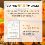 골드큐민 수용성 커큐민 강황 나노특허 슈퍼푸드 수험생 직장인 : 서연이마켓