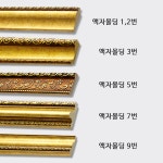 영림 데코몰딩 [클래식라인]액자몰딩6종 엔틱골드 : 영림 홈앤디자인