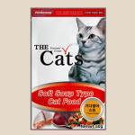 고양이스프 파우치 고양이죽 가다랑어, 50g, 1개 : 구름이펫