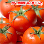 가락시장 토마토 라이코펜 완숙 못난이 쥬스용 토마토 제철 10kg 10키로 : 골말상회