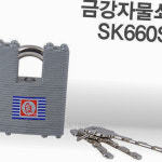 좌물쇠키 00791 학교 샷시 대문 창고 사물함 : 우리집만물상점