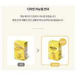 맥심 모카골드 마일드 믹스 스틱커피 12g 230개입 4박스 : 가온 상사
