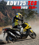 HANSOM 한솜모터스 2025년 ADV125 유로5 TCS적용차량 신차판매 색상선택 : 미키모터스
