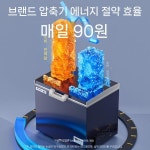 냉동실 냉동고 마이너스 86도 45도 65도 40도 : 골드랑대륙