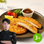 최현석 셰프의 바삭 촉촉한 7겹 돈까스 120g x 3팩 : 프레시지