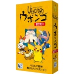 우봉고 포켓몬 일본판 : 하마리