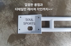 제네시스 쿠페 드리프트잭 : 쏘올스포츠SOULSPORT