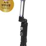 접이식 손전등 작업등 휴대용 공업사 라이트 카센터 : 우리집만물상점