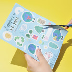 아트앤허그 환경 팝업북 업사이클링 책 만들기 재료 지구 스티커 꾸미기 DIY : 아트앤허그