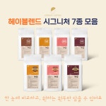 헤이블렌드 7종 블렌딩원두 1kg 홀빈 분쇄x 당일로스팅원두커피 : 주식회사 손맛커피