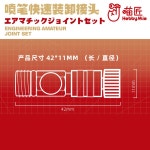 HOBBY MIO 엔지니어링 아마추어 조인트 세트 모델 에어브러시 액세서리 1/8 인치 퀵 커넥터 공기량 조절 가능 자동 잠금 조인트 : 엠에이치글... 