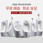 벽걸이 소변기 세라믹 남자 남성용 레스토랑 공중화장실 실버 J형 벽걸이 : 제이에이원