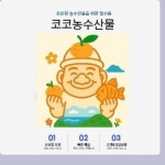 코코농수산물  제주산 민어 대, 특대 : 코코농수산물