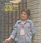 정종숙 - 새끼손가락 / 목소리 [가요LP] : LP-Audio