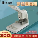 명함 모따기 모서리 코너 기계 펀치 컷팅기 커터 절단 : 오늘지금구매대행