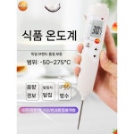 온도계 푸드 센터 방수 냉동고 주방 고정밀 케이터링테스토 TESTO106 : 디아크몰