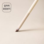 컨실러브러쉬 2종세트 섬세브러쉬 : 대도라이프