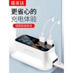 고속 충전 USB 멀티 홀 c 타입 충전기 8 스마트 포트 : 신트랙