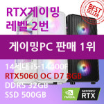 RTX게이밍PC 레벨 2번 : 컴바이컴TV 최사장