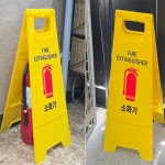 다온디자인 소화기보관 A형 표지판 소화기함 : 다온 STORE