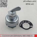 JK290 예열 스위치 지게차 농장 차량/점화 시작/ : 주호유통