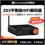 ZD3 거치대 프리 시어터 DAC 하나의 AU 폰 XLR 제어 18주년 알루미늄 : SANDAMS