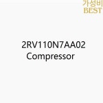 2RV110N7AA02 새로운 산업용 에어컨 냉동 압축기 : 인생푸딩