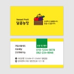 cec029 과일 가게 청과 농산물 과수원 농장 일러스트 명함디자인 제작 : 커스텀에딧