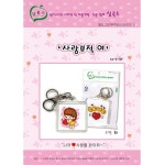 사랑부적 (여) 십자수열쇠고리패키지 : 가고픈십자수