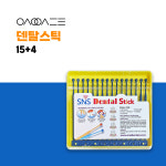 에스앤에스덴탈 덴탈 스틱 15+4 Dental Stick : 에스앤에스덴탈