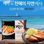 첫눈에반하다 [제주 흑돼지 통까스, 제주 돼지 치즈 통까스] 각 10팩 : 우리별피자