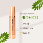 강아지 덴티 프리미엄 스프레이 구강청결제 프로베티 입냄새제거 50ml : 도기크루샵