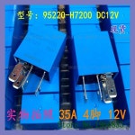 95220-H7200 DC12V DIP-4 95220-2S000 : 이십팔플렉스