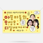 우정 여행 현수막 친구 동창회 가족 모임 행사 야유회 플랜카드 제작 1000x600mm : 밈방구스토어