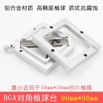 BGA 리볼링 스테이션 고정 10PCs 도구 리볼 키트 범용 스텐실 지그 90x90mm 팩 대각식구대 : 티피에잇