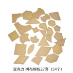 퀼팅 템플릿 퀼트 스텐실 도구 바느질 퀼터 DIY 가죽 패턴 스타일링 핸드메이드 천 공예 한 부에 27세트 54정 : j유통