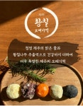 코코농수산물 제주 황칠 오메기떡 5가지 맛 30개입 : 코코농수산물