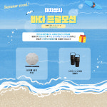 바다 프로모션 V-KOOL 서구점 신차패키지 VK K X 김해 양산 거제 영도 송도 해운대 광안리 자갈치 송정 남구 진구 서면부산역 : 대치상사